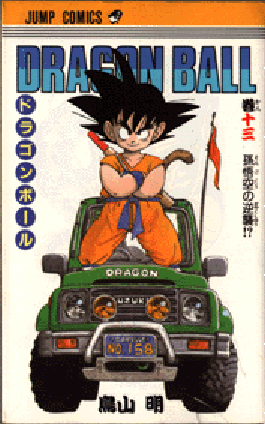 Dragonball GT (55).gif